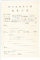 疏花丁公藤藏品圖，第2張