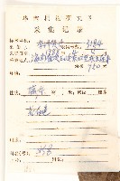 茄葉斑鳩菊藏品圖，第2張