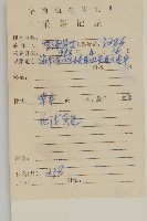 白花鬼針藏品圖，第2張