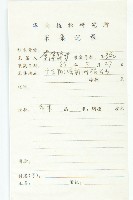 亮葉杜英藏品圖，第2張