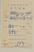 海南衛矛藏品圖，第2張