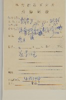 單毛山柳藏品圖，第2張