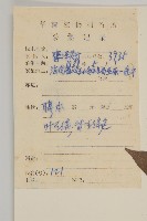 長毛風車子藏品圖，第2張