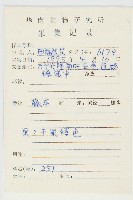 盾苞果藏品圖，第2張