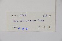 海南冬青藏品圖，第2張