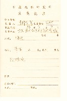 假吐金菊藏品圖，第2張