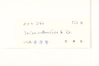 假吐金菊藏品圖，第3張