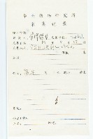 紅葉藤藏品圖，第2張