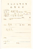 長柄菊藏品圖，第2張