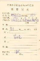 一枝香藏品圖，第2張