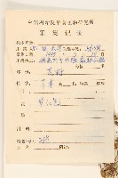 野茼蒿藏品圖，第2張