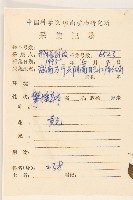 平臥三七草藏品圖，第2張