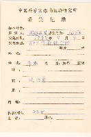 多莖鼠麴草藏品圖，第2張