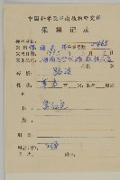 紫背草藏品圖，第2張