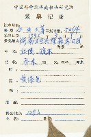 顯脈杜英藏品圖，第2張