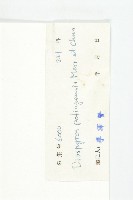 保亭柿藏品圖，第3張