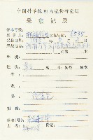 金錢草、錦地羅藏品圖，第2張