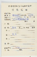 黃鵪菜藏品圖，第2張