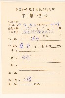 蔓澤蘭藏品圖，第2張