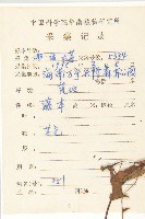 登錄號:S033607藏品圖，第2張