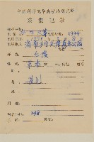 艾納香藏品圖，第2張