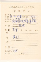 線球菊、田基黃藏品圖，第2張