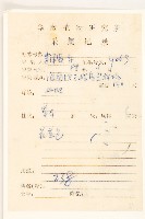 線球菊、田基黃藏品圖，第2張