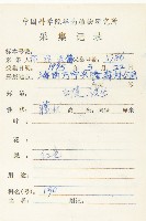 角花胡頹子藏品圖，第2張