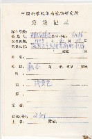 野牽牛藏品圖，第2張