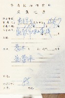 大花五椏果藏品圖，第2張