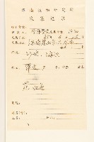 香茹藏品圖，第2張