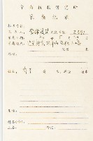 華杜英藏品圖，第2張