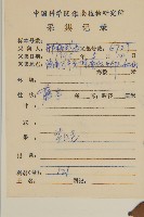 登錄號:S033828藏品圖，第2張