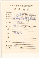 飛機草藏品圖，第2張