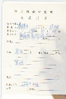 單葉豆藏品圖，第2張