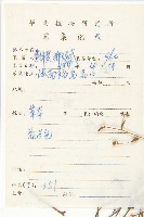 土丁桂藏品圖，第2張