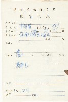 毛柿藏品圖，第5張