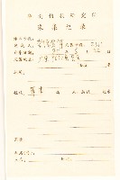 一枝黃花藏品圖，第2張