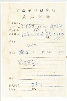 登錄號:S033997藏品圖，第2張