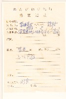 長柄菊藏品圖，第2張