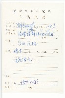 單葉豆藏品圖，第2張