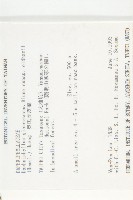 耿氏虎皮楠藏品圖，第2張