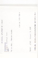 鄧氏胡頹子藏品圖，第2張