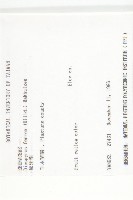 象牙柿藏品圖，第2張