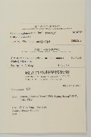 球序卷耳藏品圖，第2張