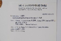 八角蓮藏品圖，第2張