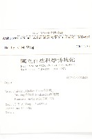 齒葉南芥、齒葉筷子芥藏品圖，第2張