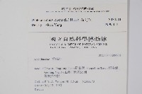 蘆利草藏品圖，第2張