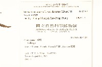 黃菀藏品圖，第2張