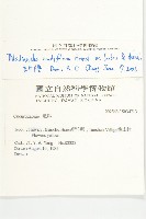 青牛膽藏品圖，第2張